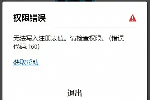 安装中出现360安全卫士提示的