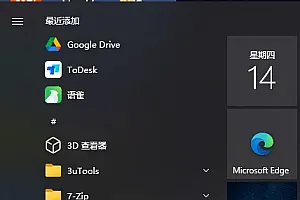 Win7/10桌面快捷方式