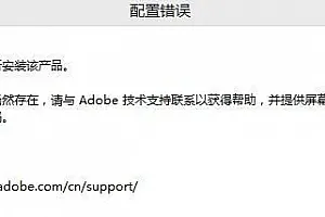 打开软件,错误代码16