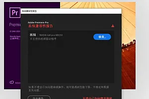 打开软件提示系统兼容性报告
