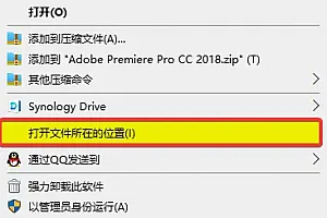 Pr无法打开且桌面生成crash文件