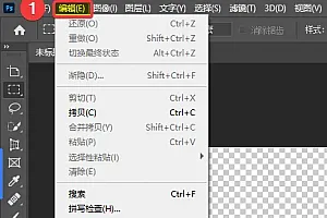 PS暂存盘已满