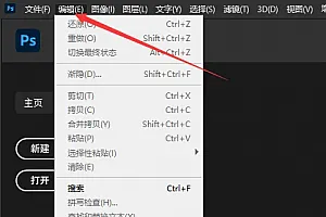 PS保存jpg格式方法