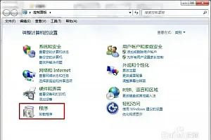 Windows卸载程序