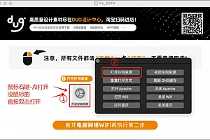 MAC苹果2018-2021通用安装教程