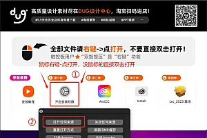 Lrc 2022-2023专用安装教程(要把教程看完)