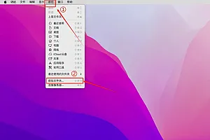 苹果电脑ACC无法连接网络