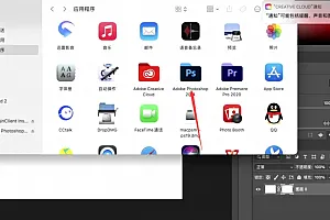 开启ps扩展,勾选Rosetta