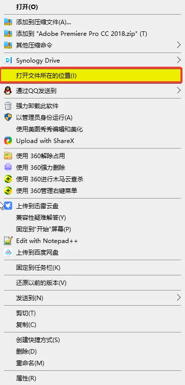 Pr无法打开且桌面生成crash文件