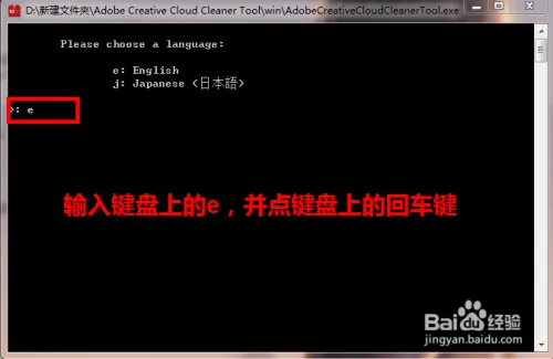 彻底清除ps,ae,pr等Adobe软件的卸载残留