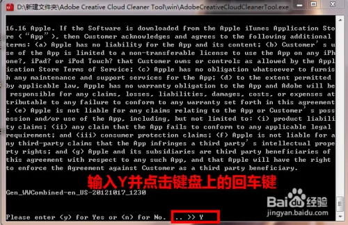彻底清除ps,ae,pr等Adobe软件的卸载残留
