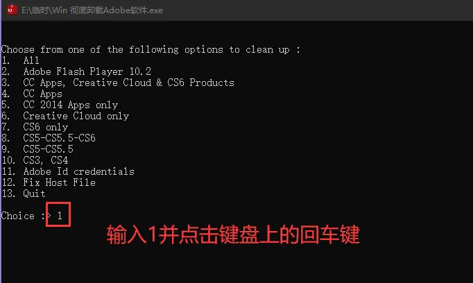 彻底清除ps,ae,pr等Adobe软件的卸载残留