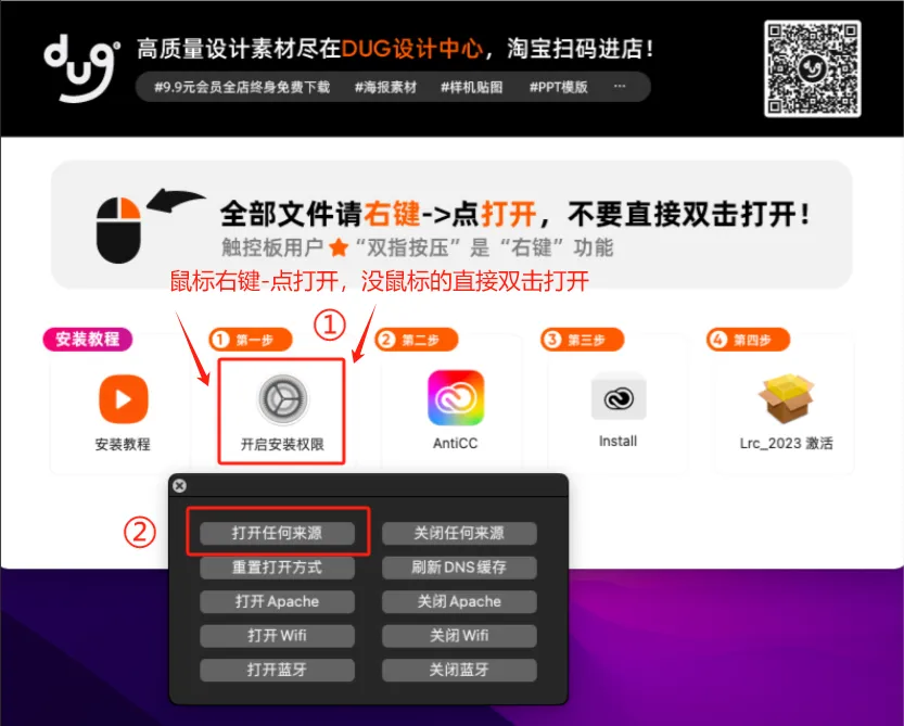 Lrc 2022-2023专用安装教程(要把教程看完)