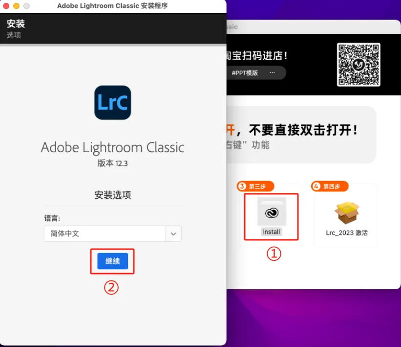 Lrc 2022-2023专用安装教程(要把教程看完)