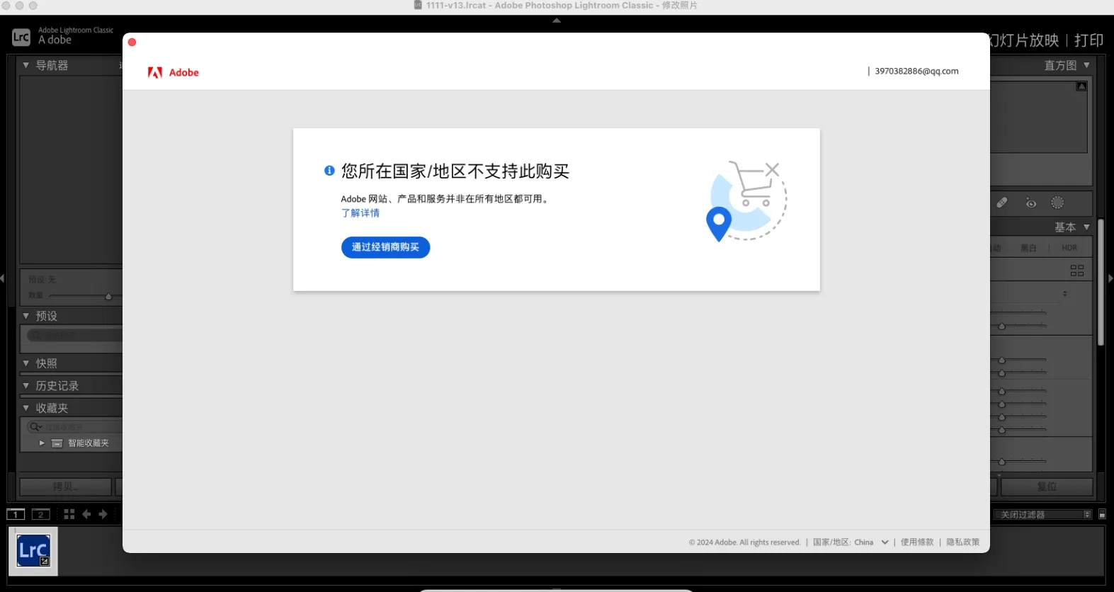 Lrc 2022-2023专用安装教程(要把教程看完)